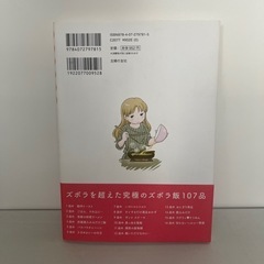 【美品】花のズボラ飯の画像