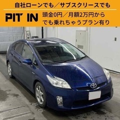 ⭐️サブスクリース🚘トヨタ プリウス🏢保証会社加盟🇯🇵全国対応❗️