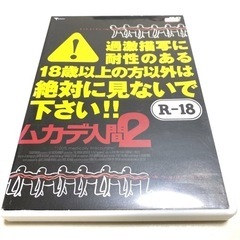 ムカデ人間2