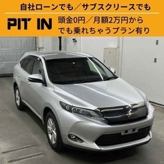 ⭐️自社ローン🚘トヨタ ハリアー🚙💨🏢保証会社加盟🇯🇵全国対応❗️