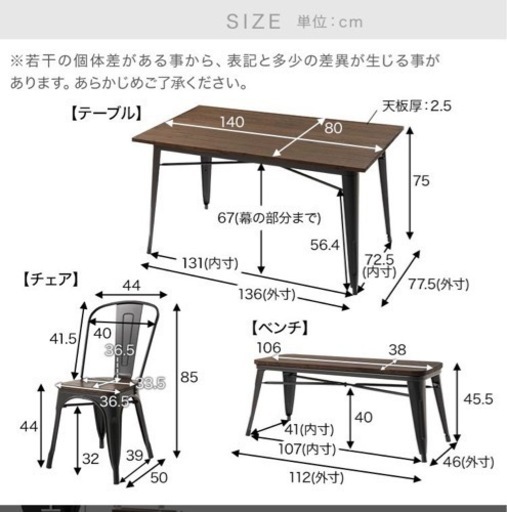 ☆値下げ☆   [幅140]ダイニングセット4人掛け