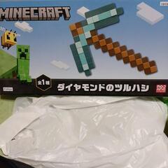 マインクラフト　ダイヤモンドのツルハシ　未使用