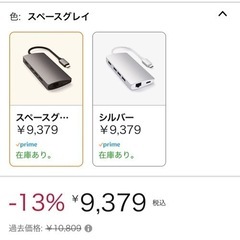 サテチ　ハブ