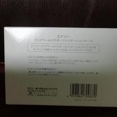 ファンデーションと専用ケースの画像