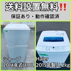 送料設置無料❗️業界最安値✨家電2点セット 洗濯機・冷蔵庫6