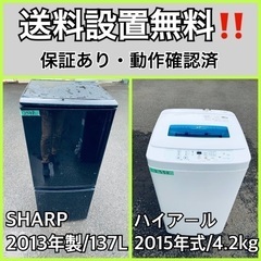 送料設置無料❗️業界最安値✨家電2点セット 洗濯機・冷蔵庫7