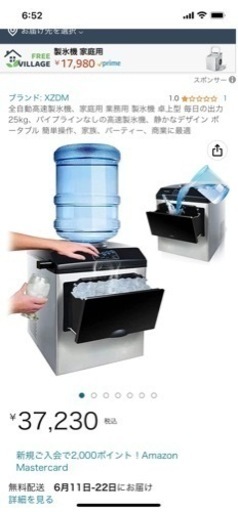 XZDM  製氷機