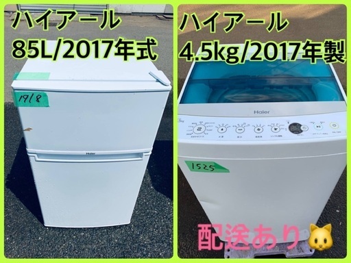 洗濯機/冷蔵庫★★本日限定♪♪新生活応援セール⭐️
