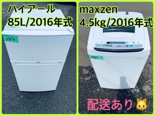 限界価格挑戦！！新生活家電♬♬洗濯機/冷蔵庫♬11