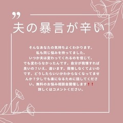 夫や妻の言葉で傷ついてる方へ