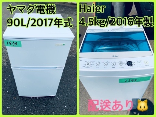 限界価格挑戦！！新生活家電♬♬洗濯機/冷蔵庫♬18