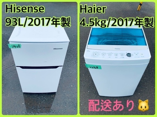 限界価格挑戦！！新生活家電♬♬洗濯機/冷蔵庫♬110