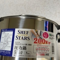 新品　5.5ℓ 圧力鍋　の画像