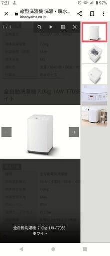7.0kg  洗濯機  価格交渉可！