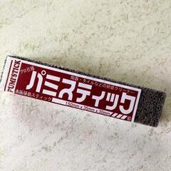 パミスティック