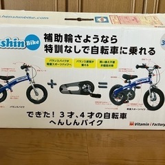 ストライダー【自転車にもなる】【箱・取扱説明書付】
