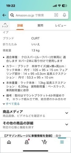 ルーフラック 延長ラックセット CURT製 キャリアフルセット