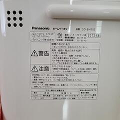 最終処分❗パナソニックホームベーカリーの画像