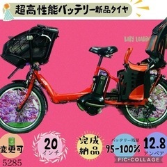 ❸ 5285子供乗せ電動アシスト自転車ヤマハ3人乗り対応20インチ