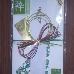 【新品　未使用品】結婚式　祝儀袋　※1点のみ