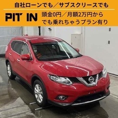 ⭐️自社ローン🚘日産　エクストレイル🚙💨🏢保証会社加盟🇯🇵全国対応❗