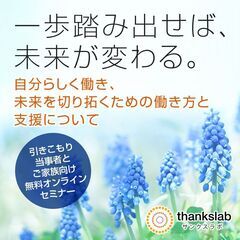 【6月限定】一歩踏み出せば、未来が変わる。不安なことを見つめ直し...
