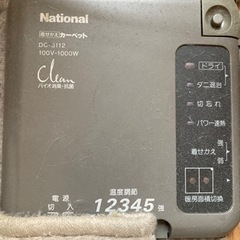 古い電気カーペット