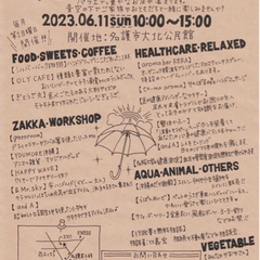 第２２回　青空南のマルシェ