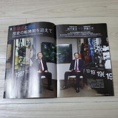 早稲田学報等5冊セットの画像