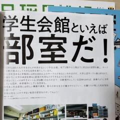 早稲田学報等5冊セットの画像
