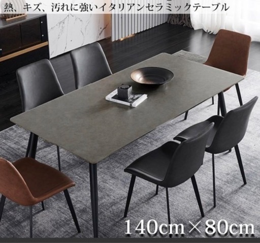 セラミック　ダイニングテーブル　グレー