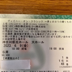 ディズニーオンクラシック　夢とまほうの贈り物2023