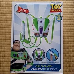 トイストーリー バズライトイヤーの水鉄砲(新品未使用)