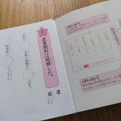 【書き込みなし！】小6　漢字ドリル　の画像