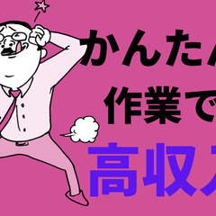 『福利厚生充実！特典満載！』(入社祝い金最大60万円・好条件・高...