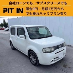 ⭐️サブスクリース🚘日産 キューブ🏢保証会社加盟🇯🇵全国対応❗️