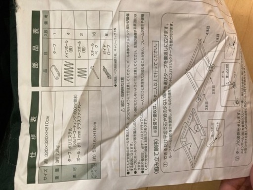 キャプテンスタッグ　リビングシェルター