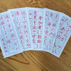 こども習字教室(一宮)　硬筆•毛筆　の画像