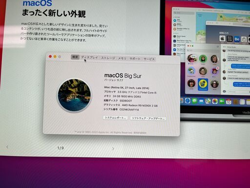 サクサク動く　iMac Retina5K,27-inch,Late2014