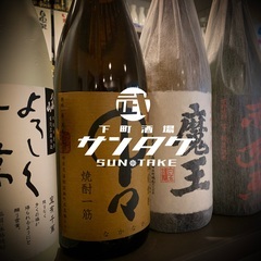 【アルバイト・土・日スタッフ募集】下町の居酒屋です。