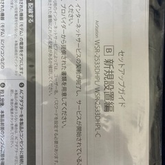 BUFFALO WSR-2533DHPLの画像