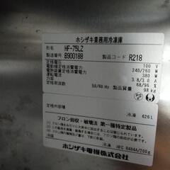 激安🚨値下げ‼️早い者勝ち❣️ホシザキ 業務用 冷凍庫 ‼️