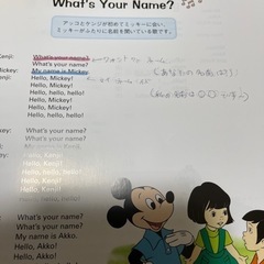 ディズニー英語システム　シングアロング　ガイドブックの画像