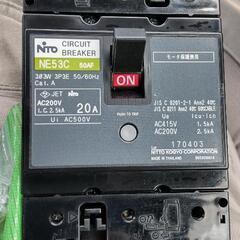 サーキットブレーカ　NE53C　50AF　20A