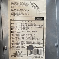 折りたたみスツール11脚の画像