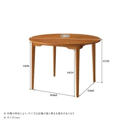 unico TOVE ラウンドテーブル 110cm