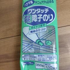 障子のり 障子紙はがしの画像