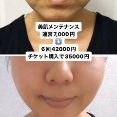 美肌目指す男女対応　