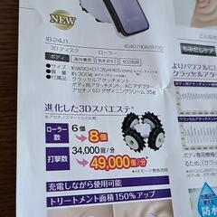 【🌟お譲り先決定】新品未開封　マッサージ美容液2,860円のお品　の画像