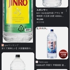20〜35度の焼酎
